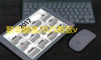 联华鲸选2025新版v3.84.79 人气热度：17℃